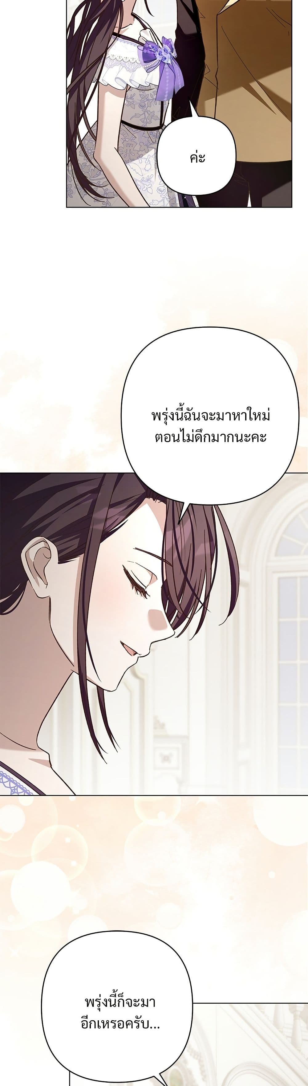 The Grand Duke's Bride page 42
