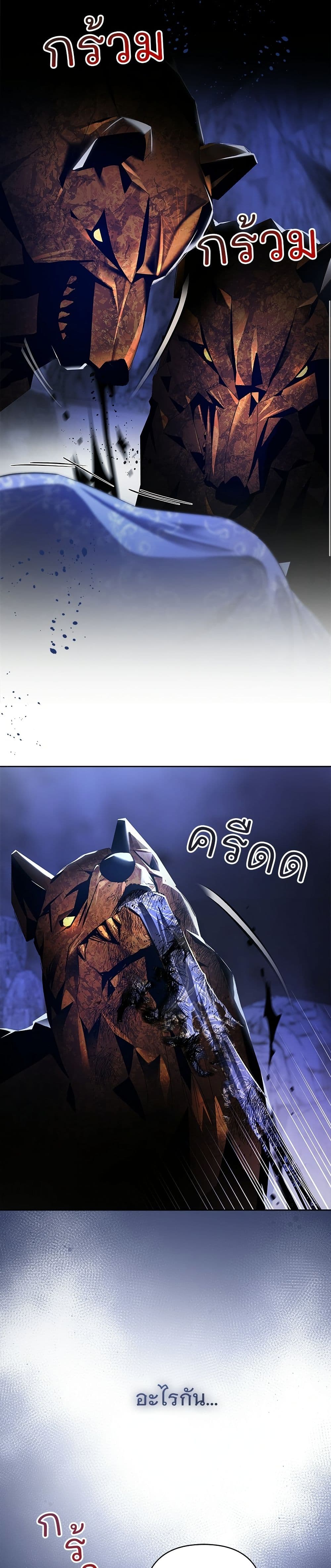 The Grand Duke's Bride page 25