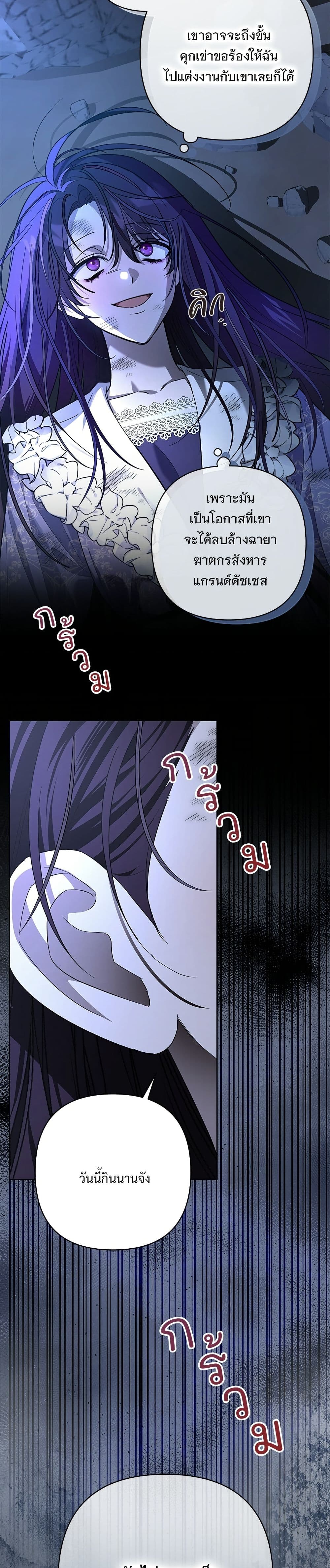 The Grand Duke's Bride page 31