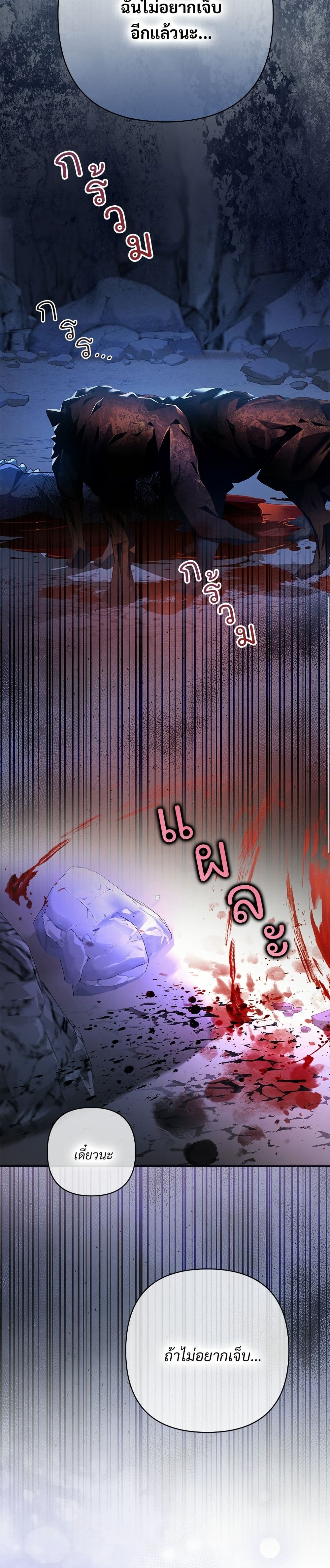 The Grand Duke's Bride page 32