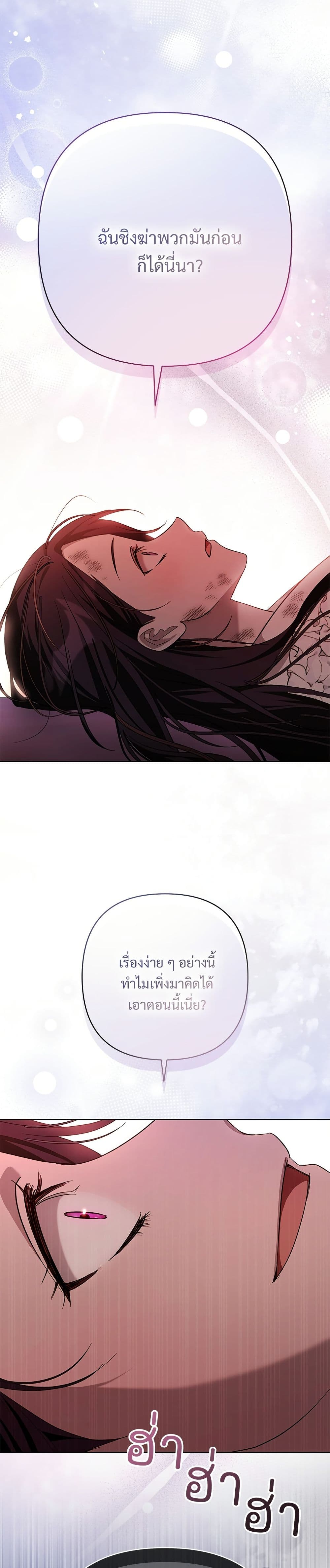 The Grand Duke's Bride page 33