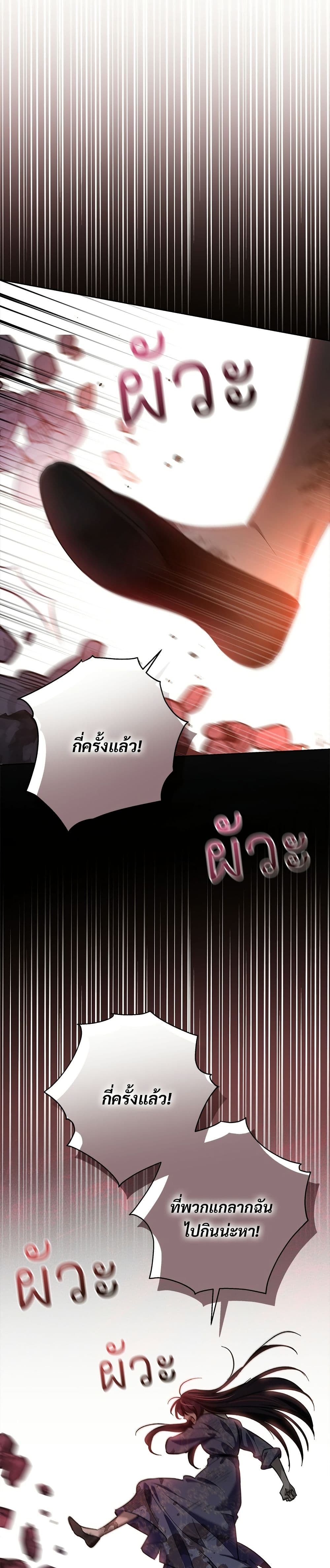 The Grand Duke's Bride page 46
