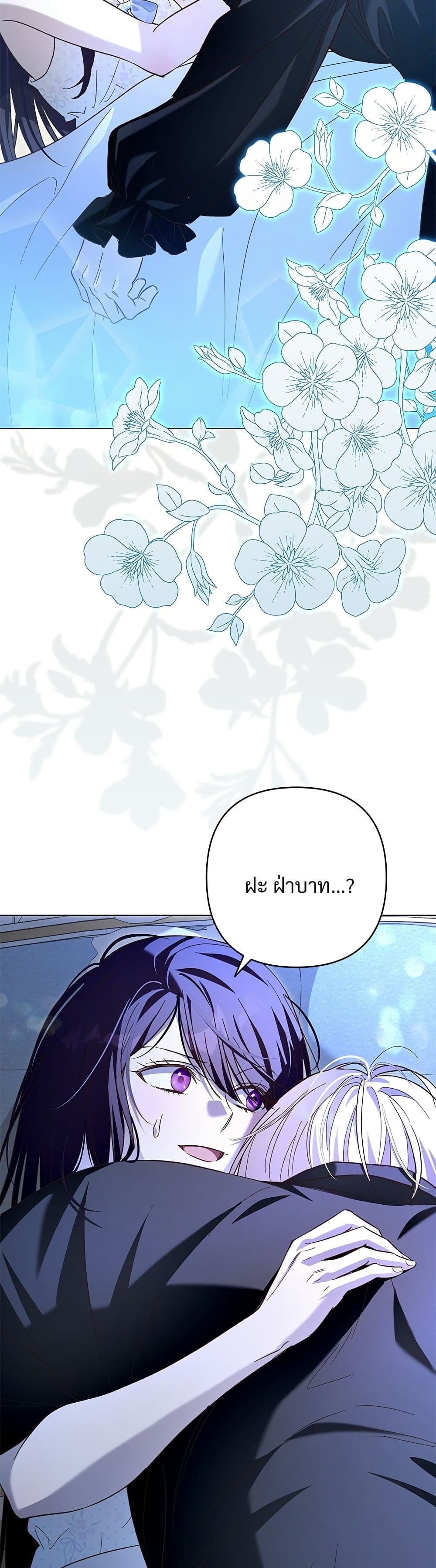 The Grand Duke's Bride page 7