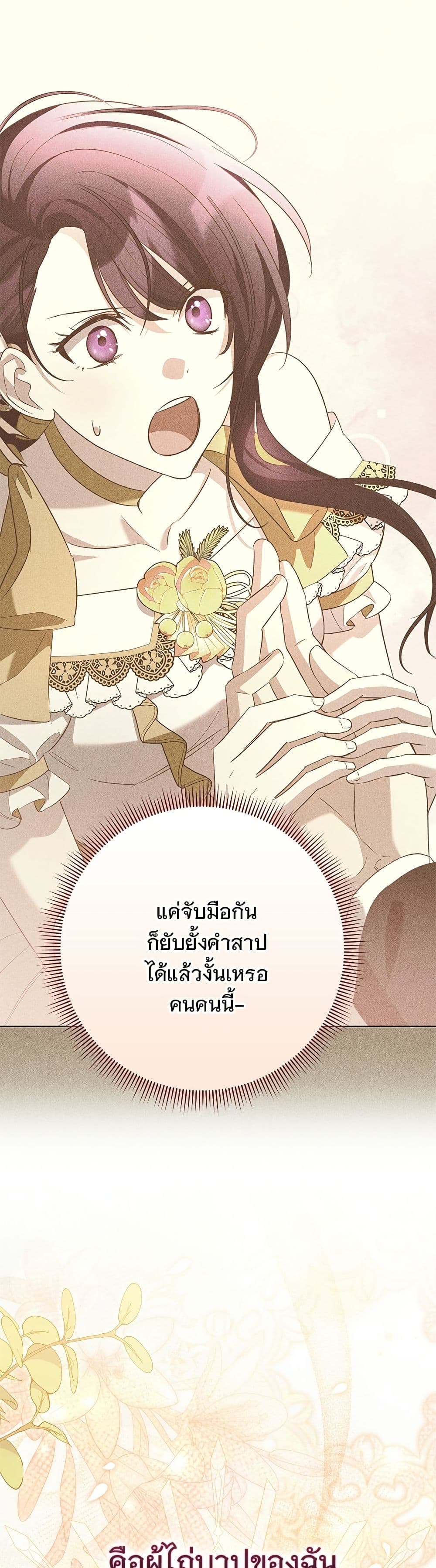 The Grand Duke's Bride page 14