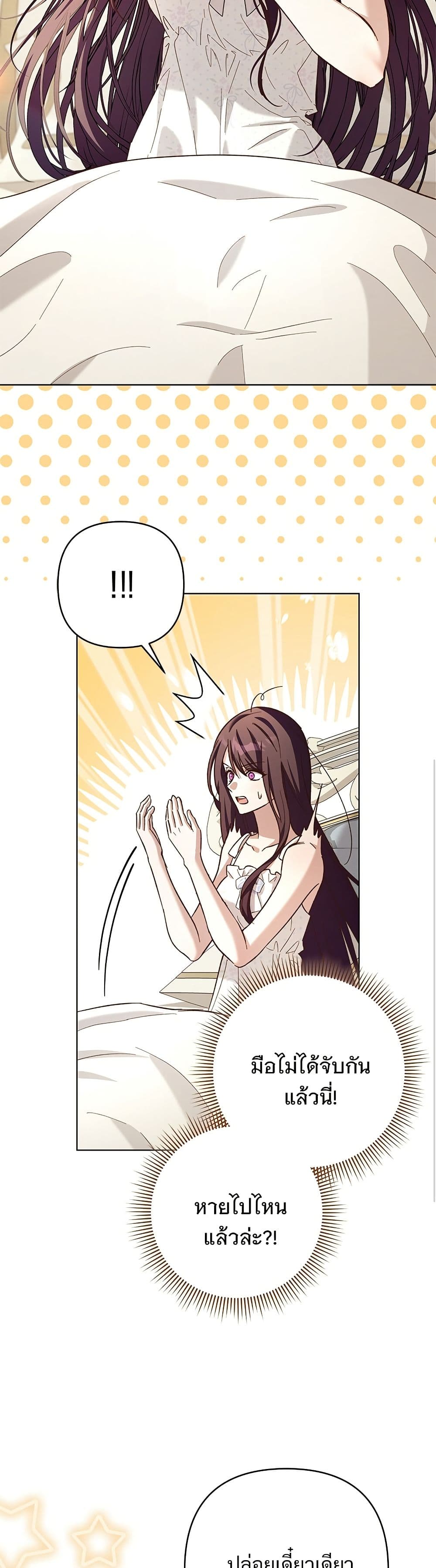 The Grand Duke's Bride page 18
