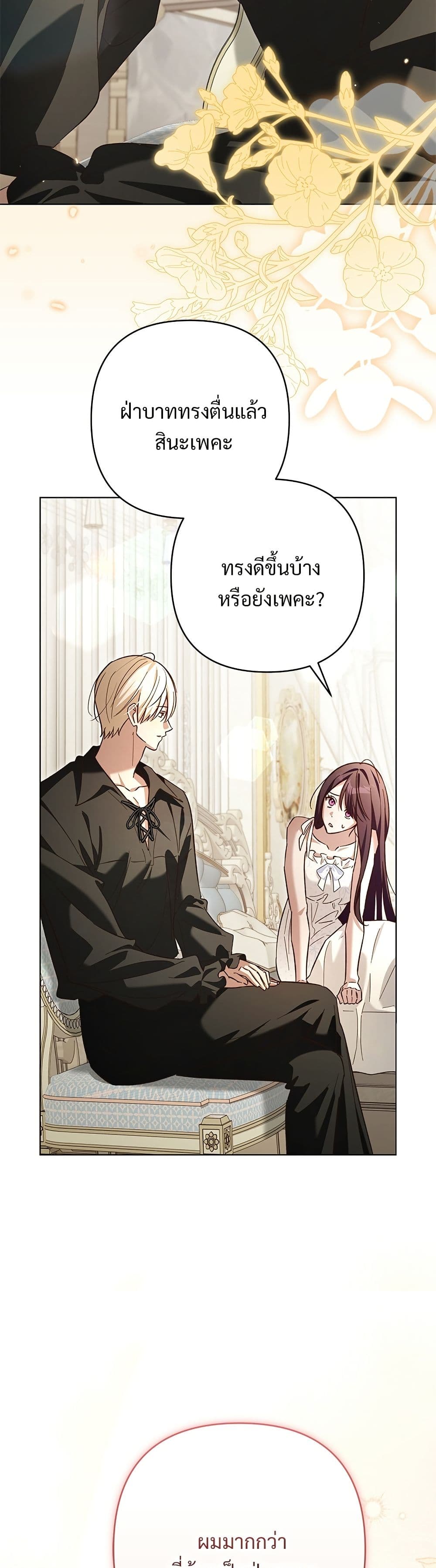 The Grand Duke's Bride page 20