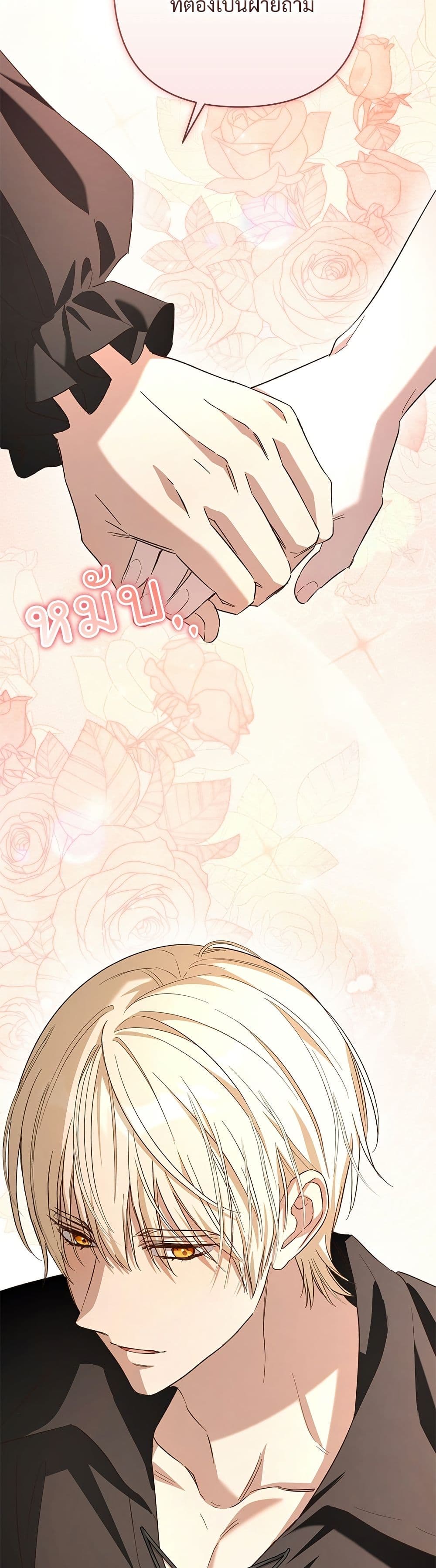 The Grand Duke's Bride page 21