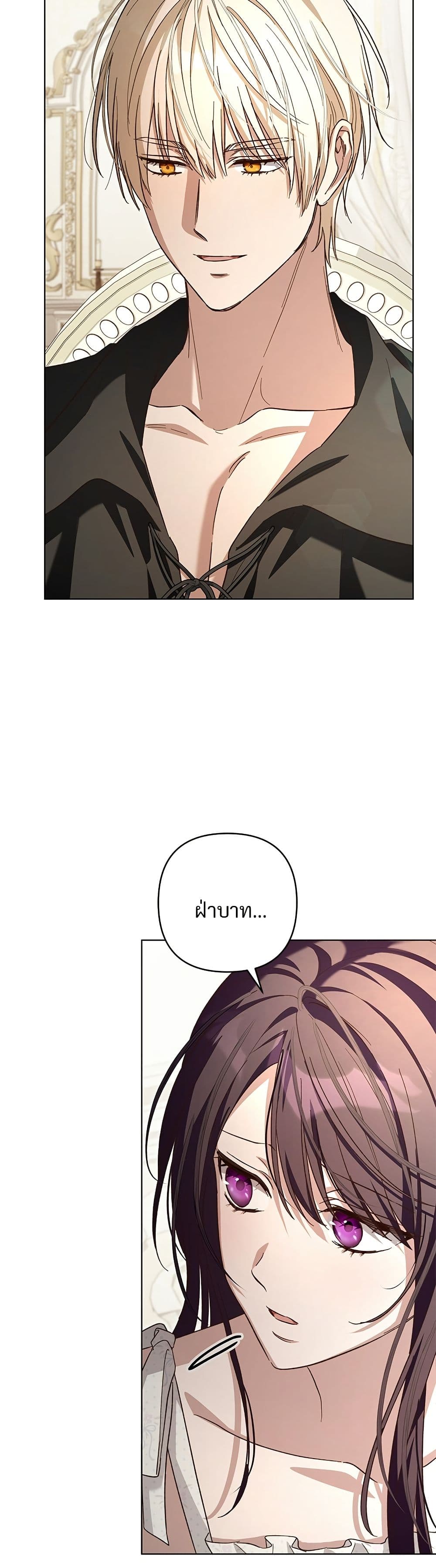 The Grand Duke's Bride page 34