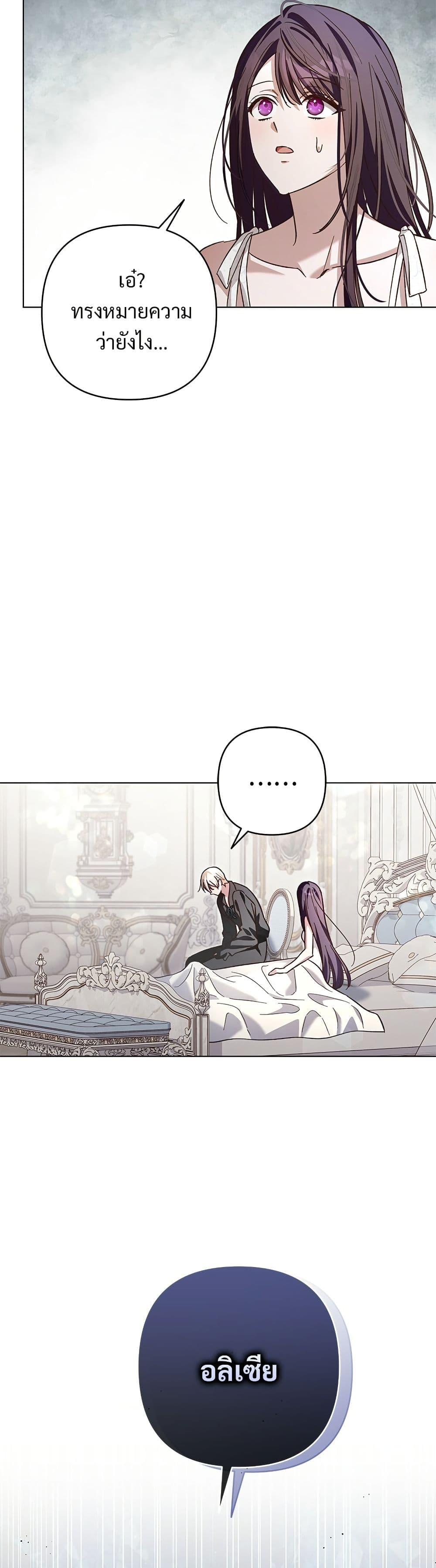 The Grand Duke's Bride page 50