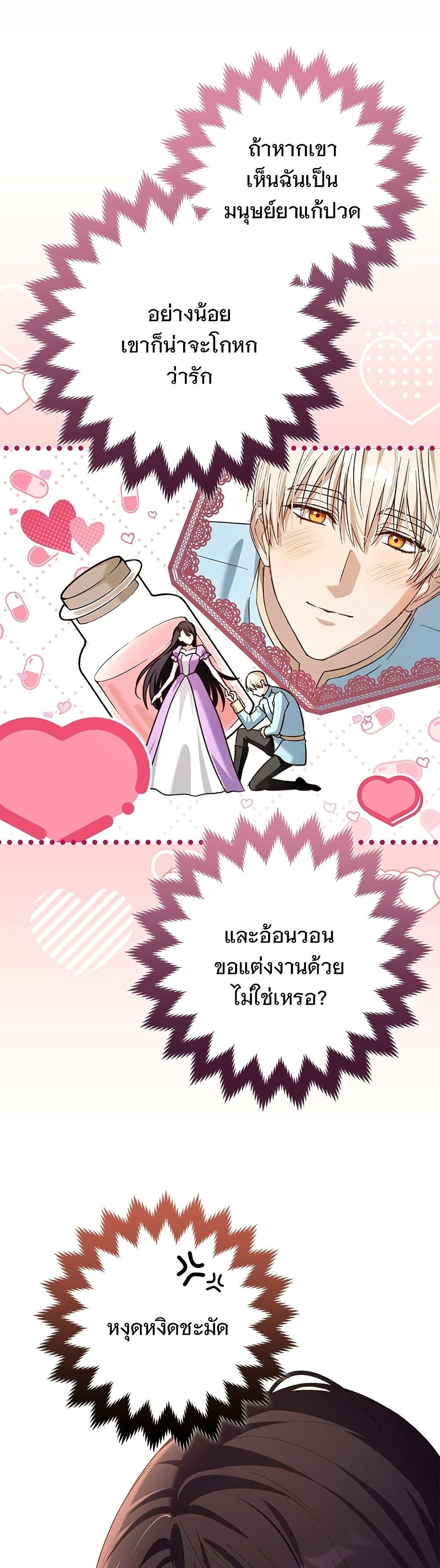 The Grand Duke's Bride page 6