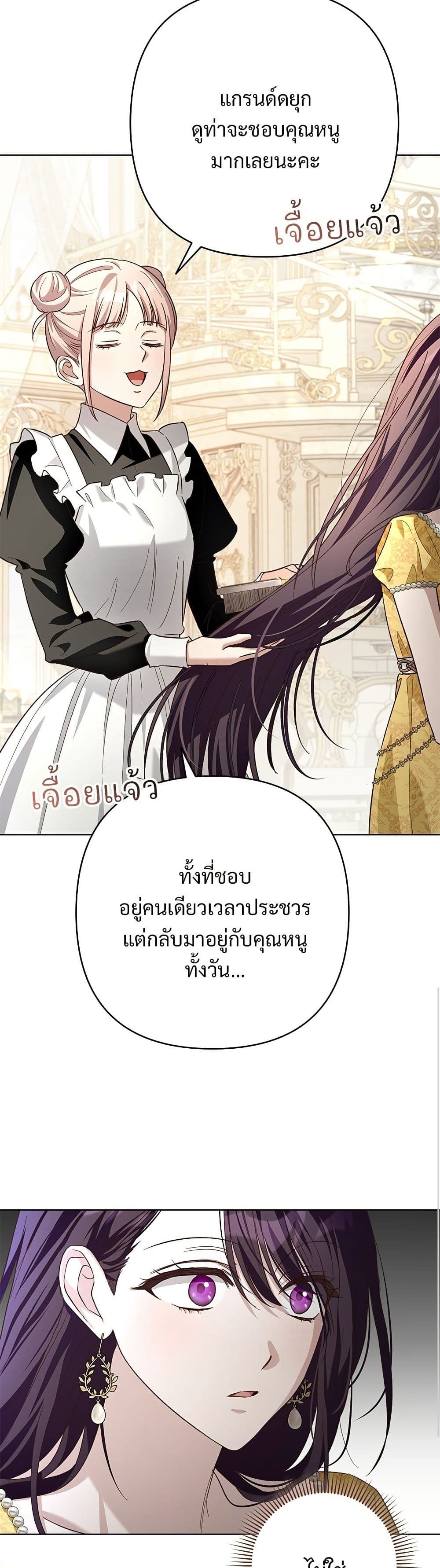The Grand Duke's Bride page 12
