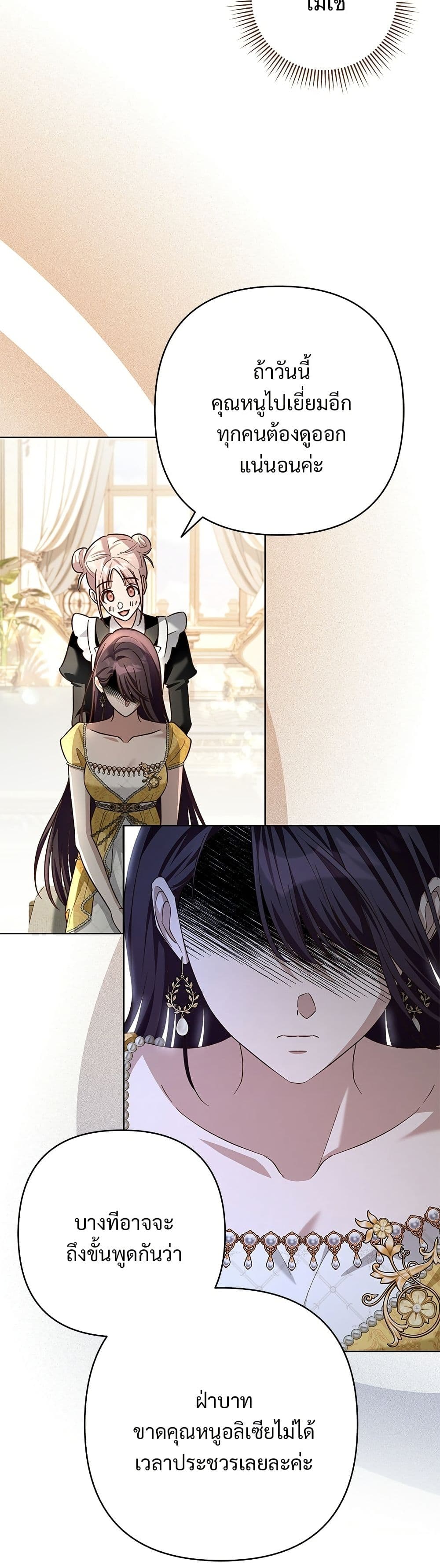 The Grand Duke's Bride page 13