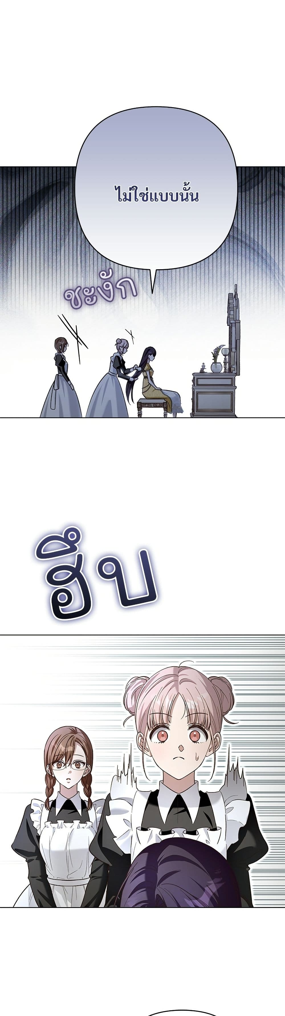 The Grand Duke's Bride page 14