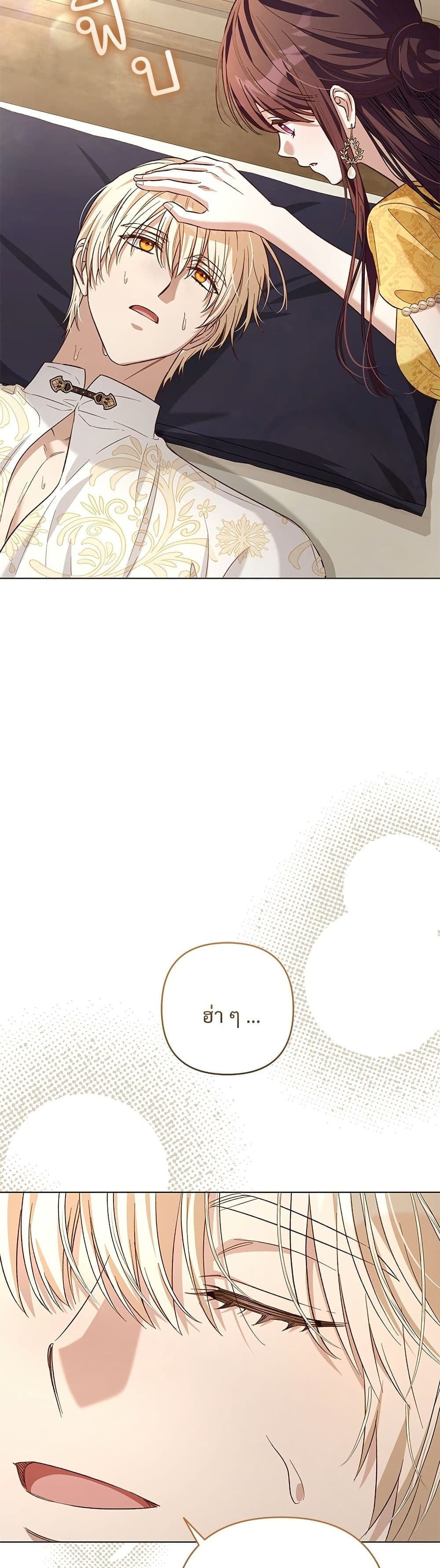 The Grand Duke's Bride page 29