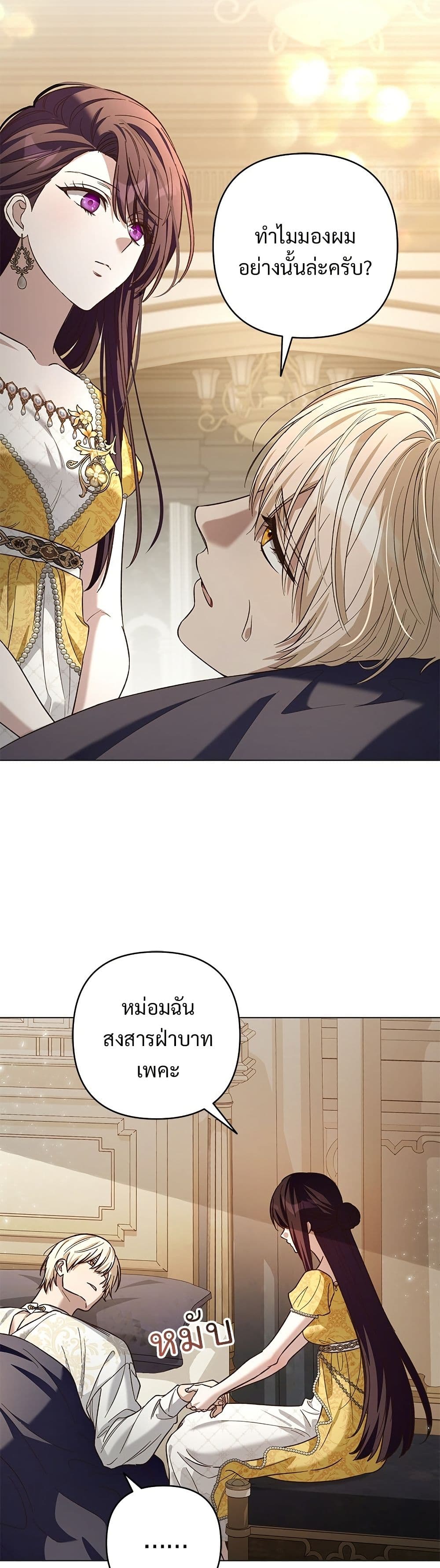 The Grand Duke's Bride page 37