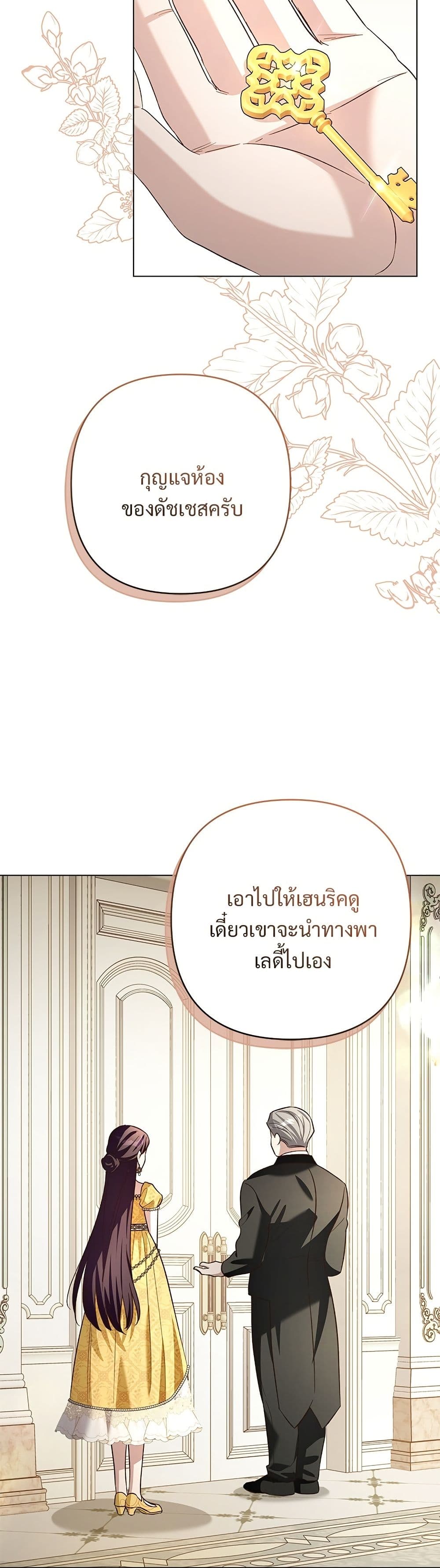 The Grand Duke's Bride page 41