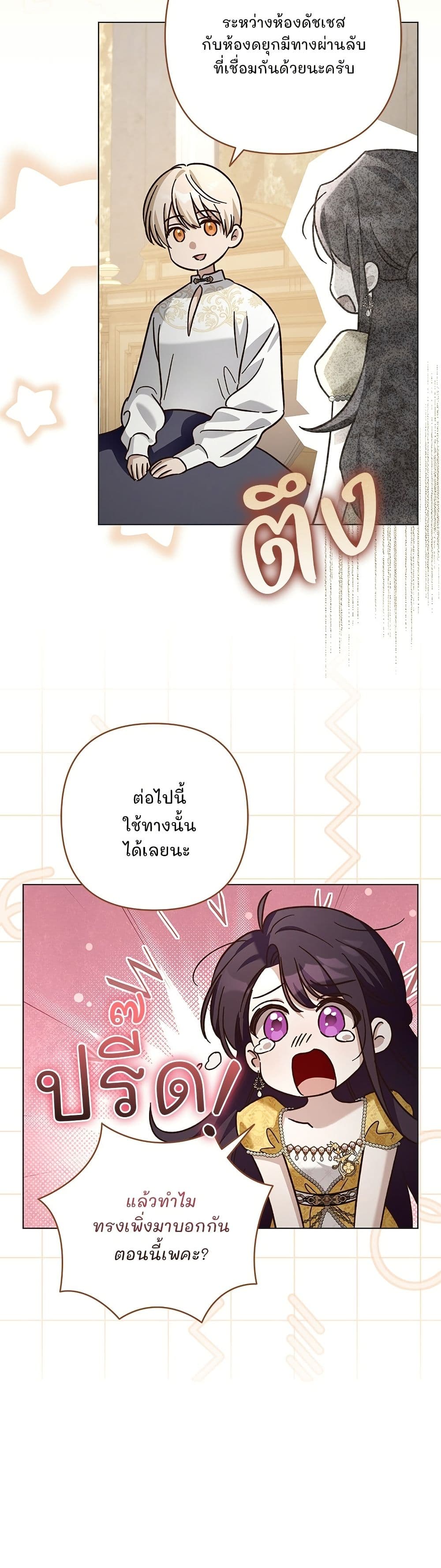 The Grand Duke's Bride page 51