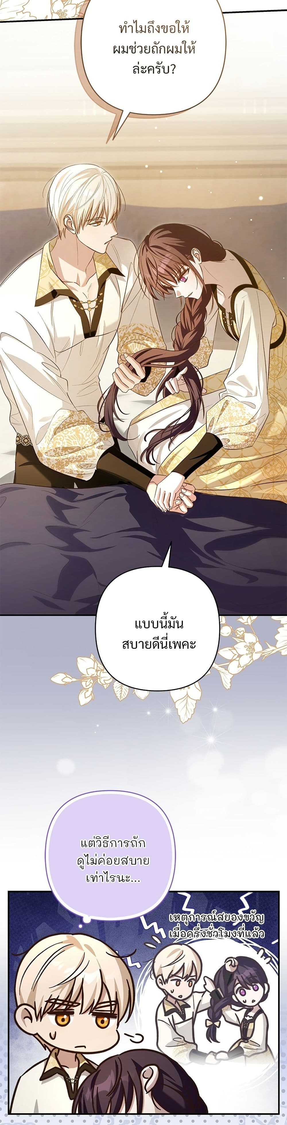 The Grand Duke's Bride page 4