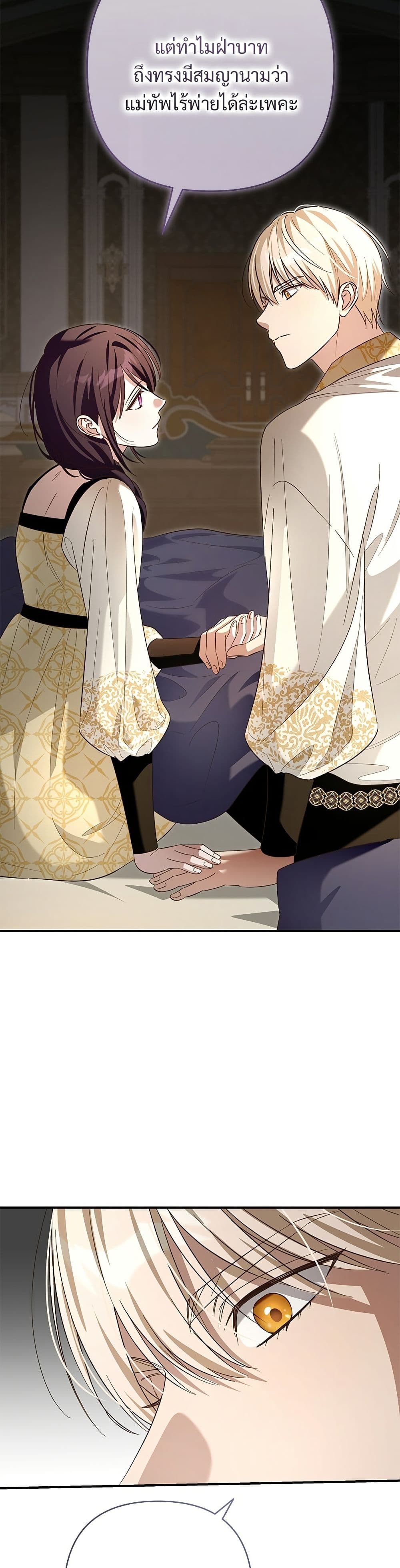 The Grand Duke's Bride page 12