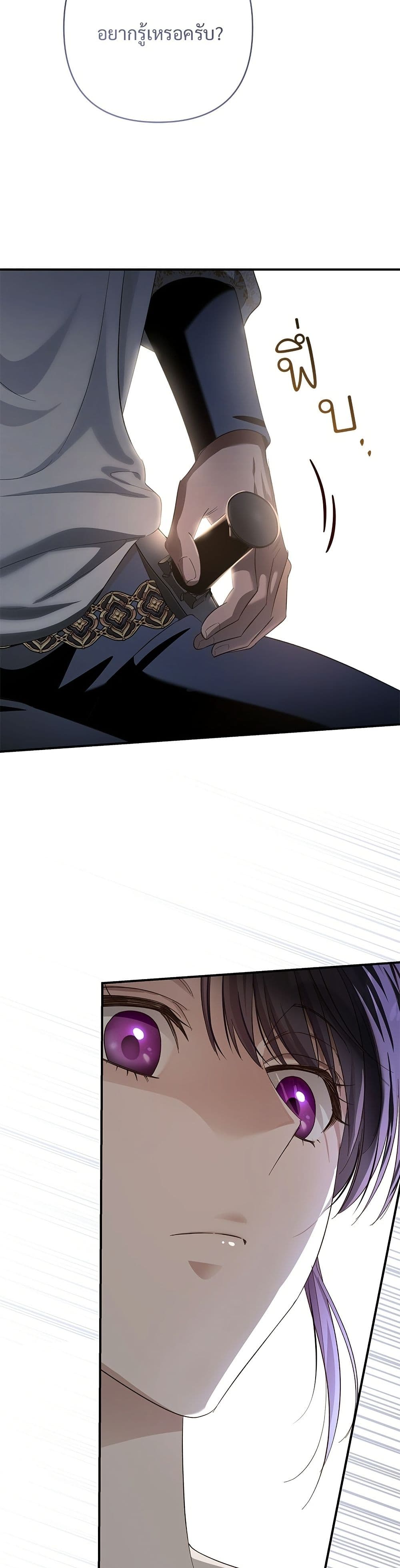 The Grand Duke's Bride page 13