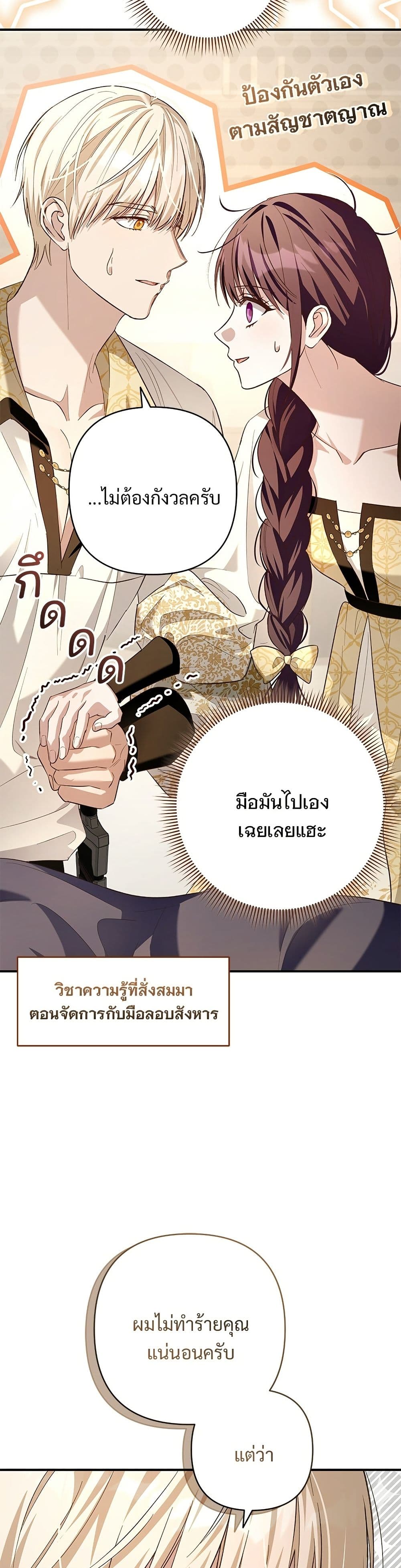 The Grand Duke's Bride page 15