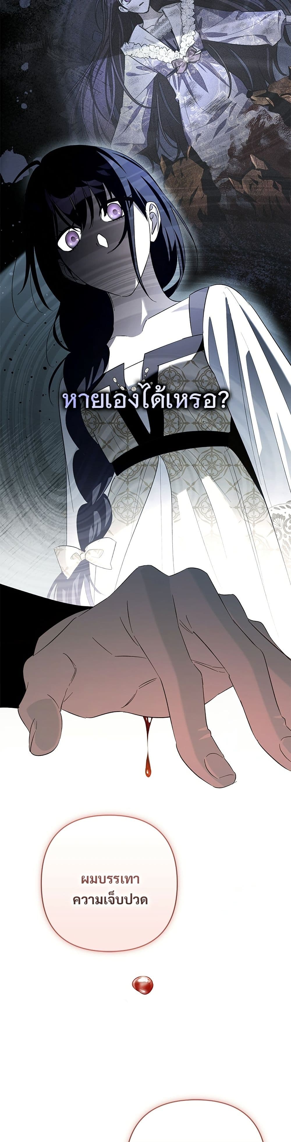 The Grand Duke's Bride page 19