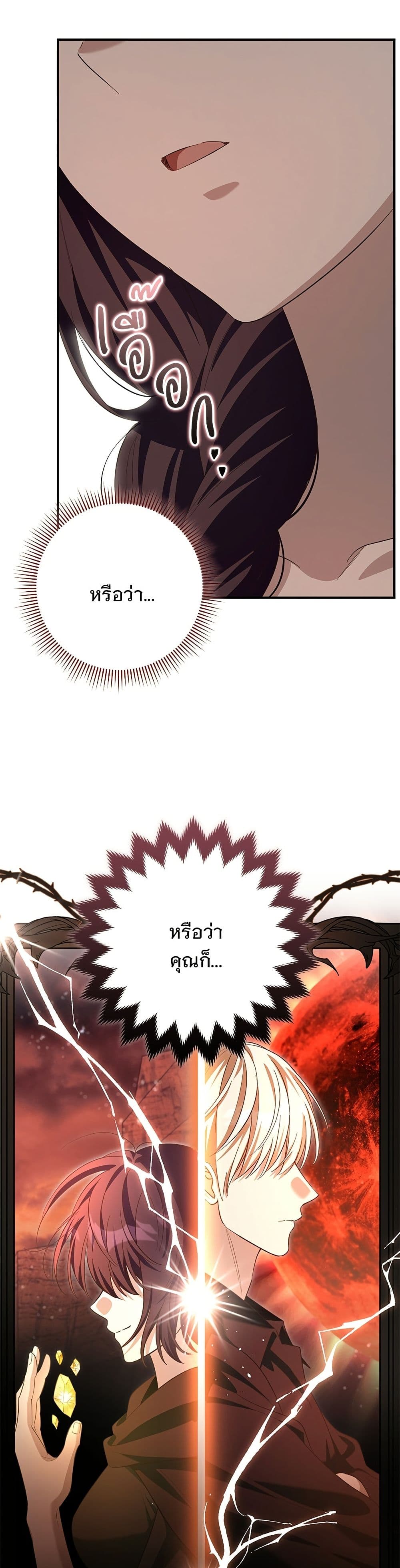 The Grand Duke's Bride page 22