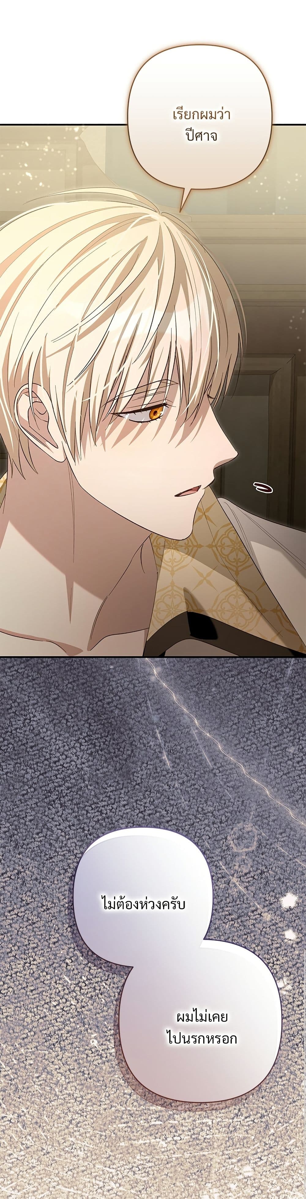 The Grand Duke's Bride page 26