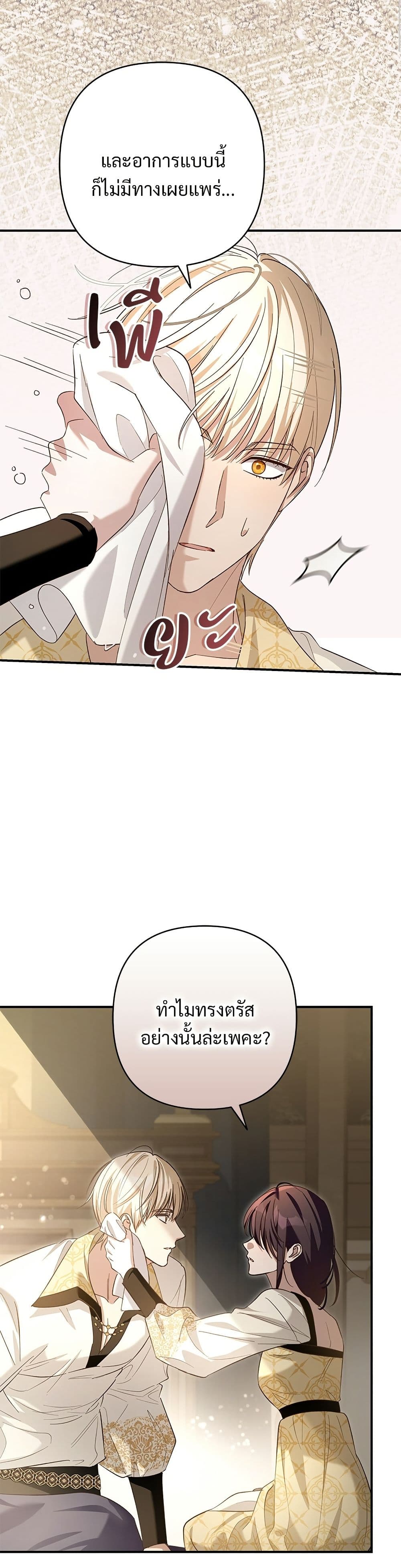 The Grand Duke's Bride page 27