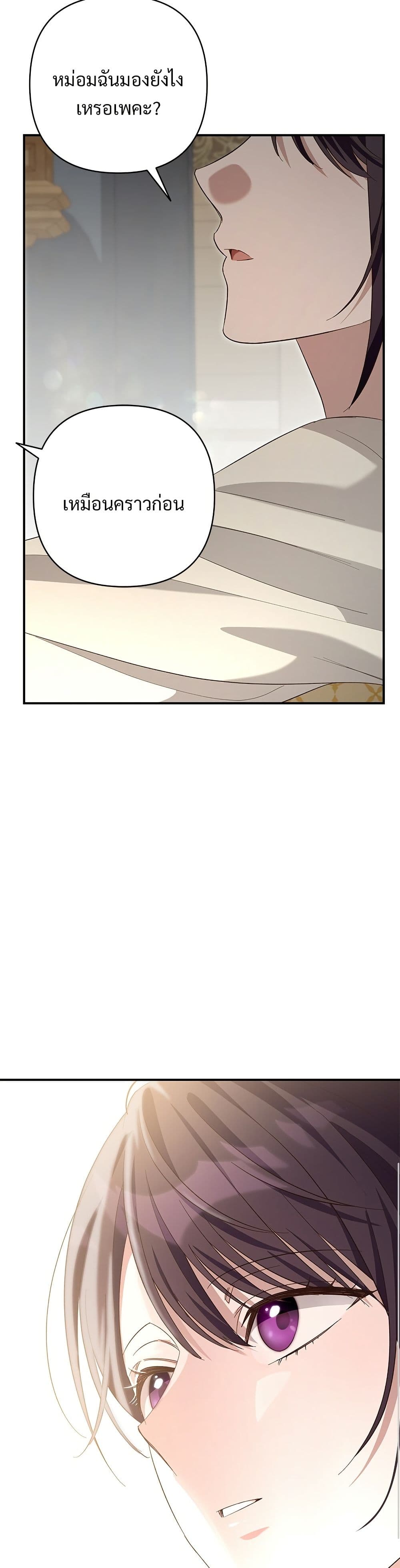 The Grand Duke's Bride page 29