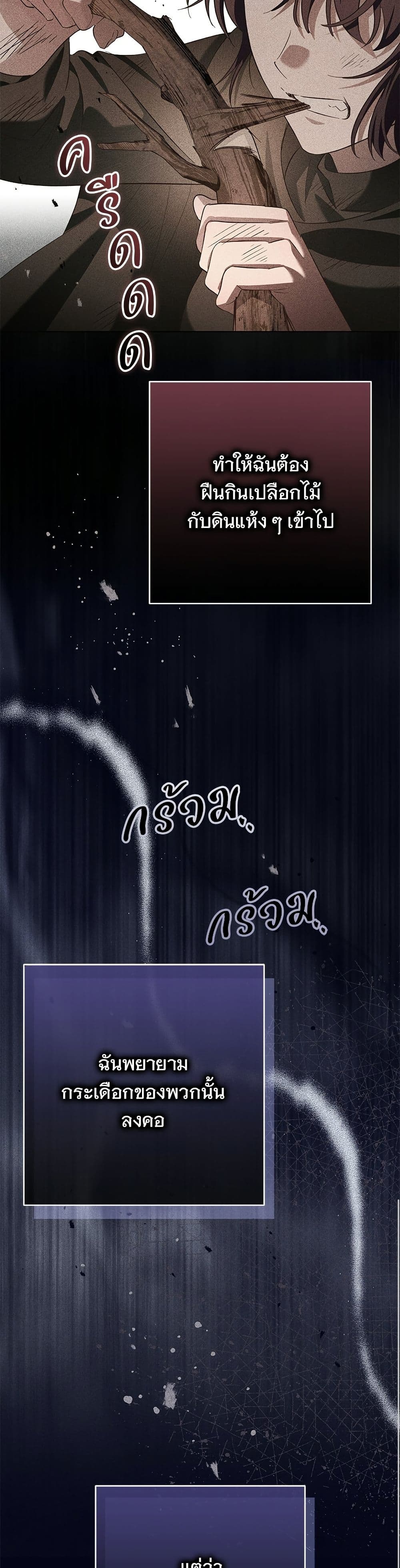 The Grand Duke's Bride page 32