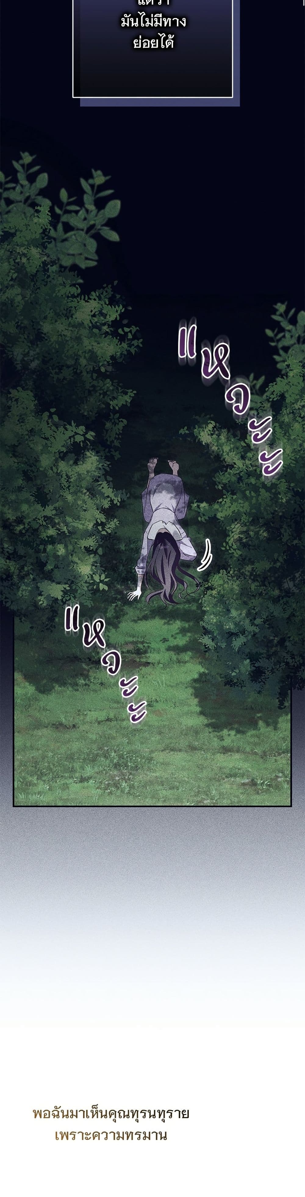 The Grand Duke's Bride page 33