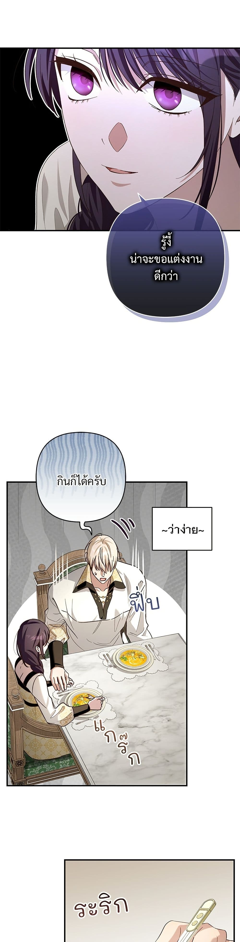 The Grand Duke's Bride page 37