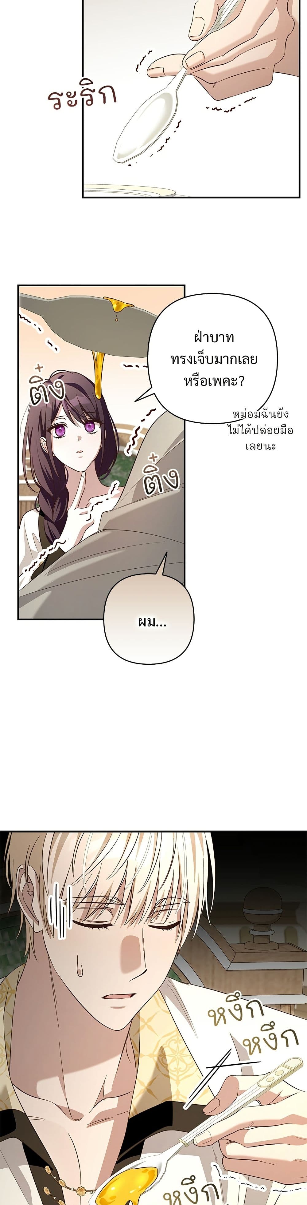 The Grand Duke's Bride page 38