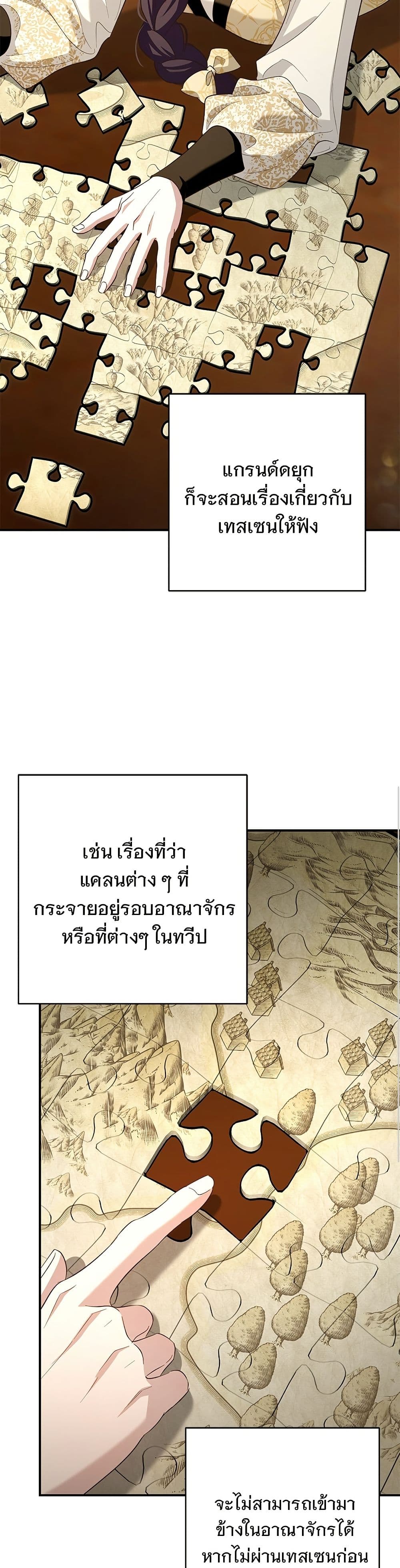 The Grand Duke's Bride page 42