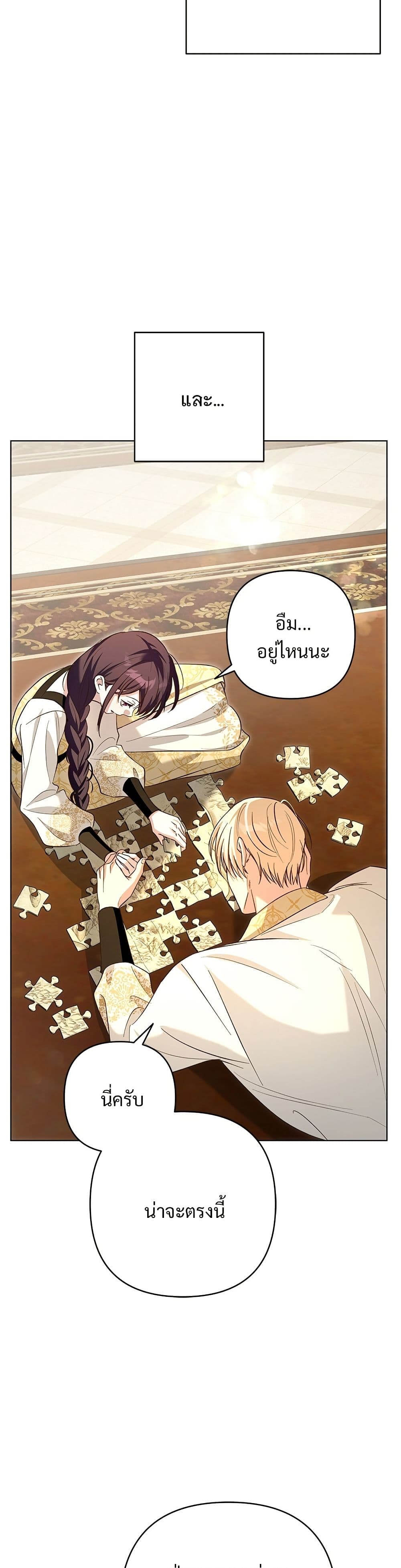 The Grand Duke's Bride page 43