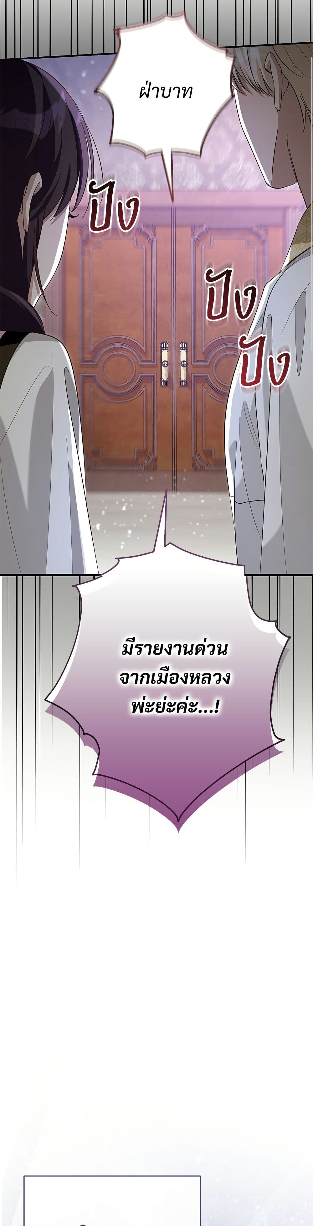 The Grand Duke's Bride page 49