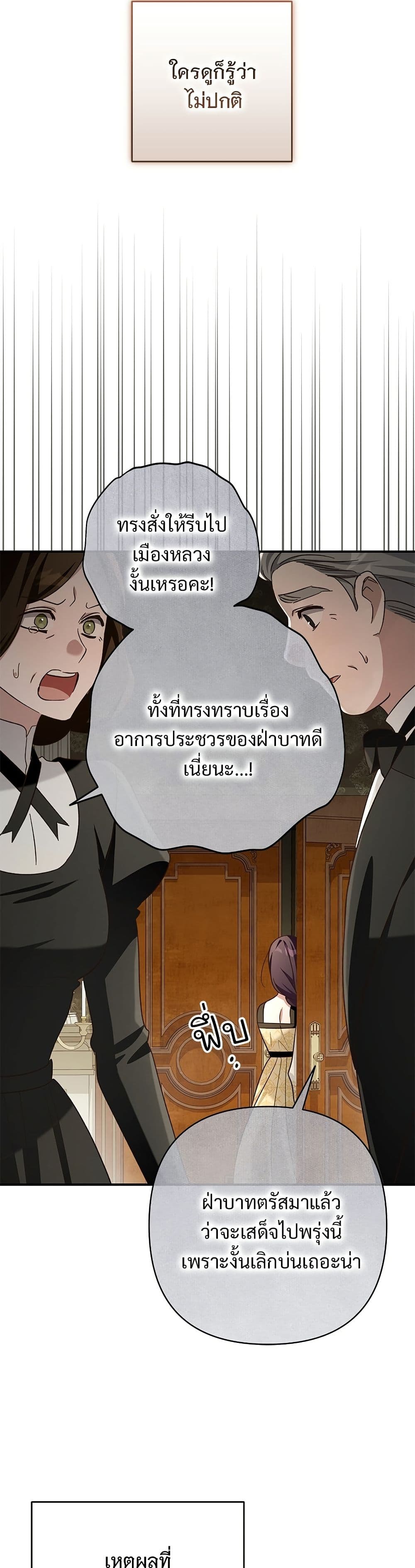 The Grand Duke's Bride page 3