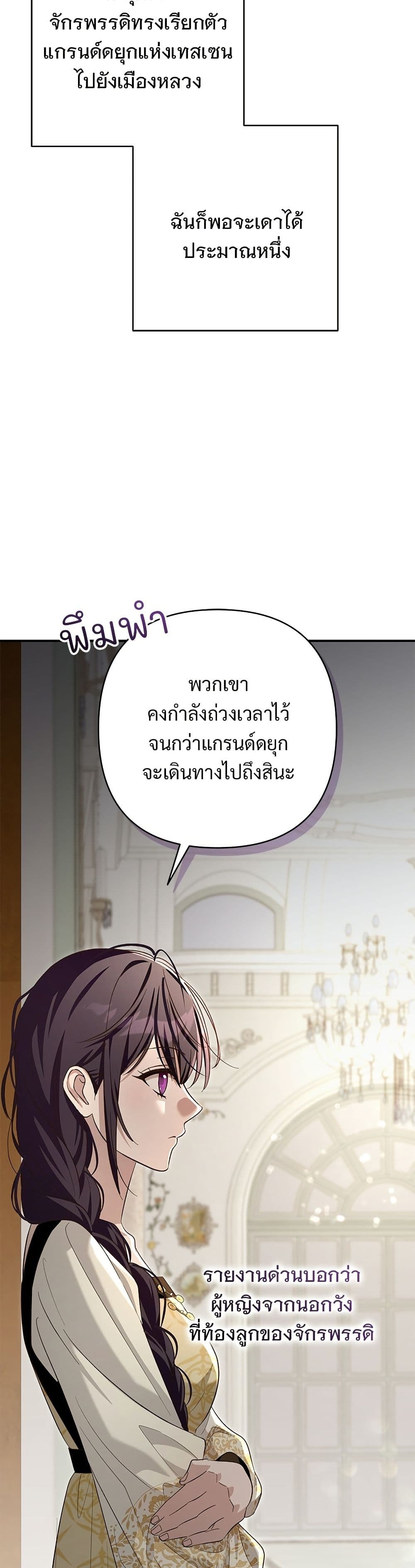 The Grand Duke's Bride page 4