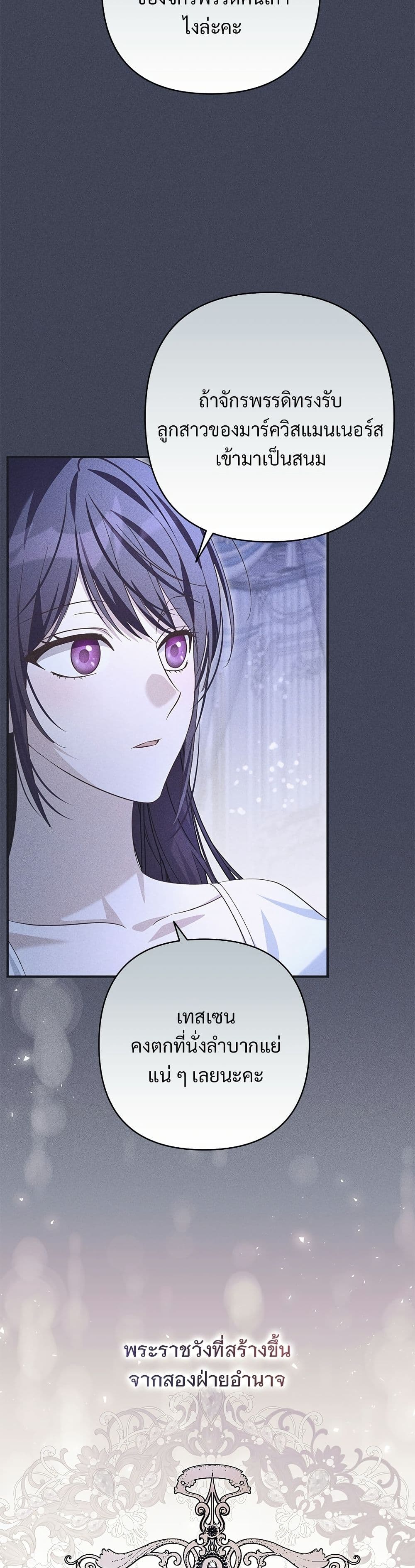 The Grand Duke's Bride page 7
