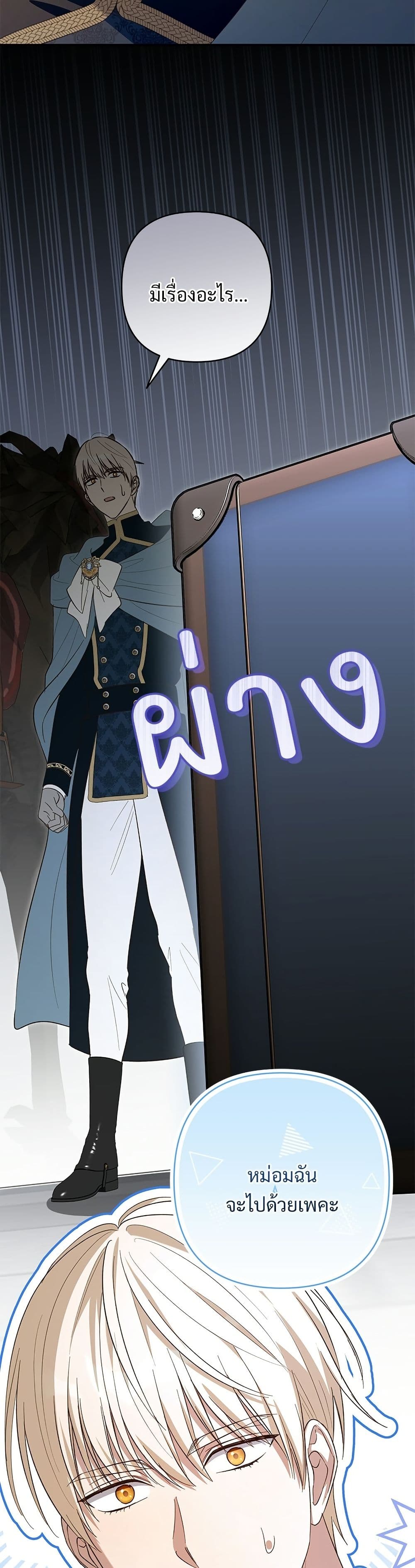 The Grand Duke's Bride page 15