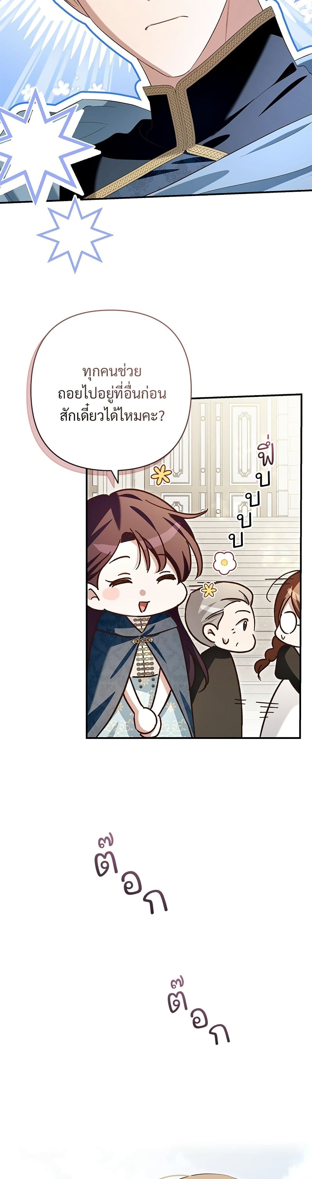 The Grand Duke's Bride page 16