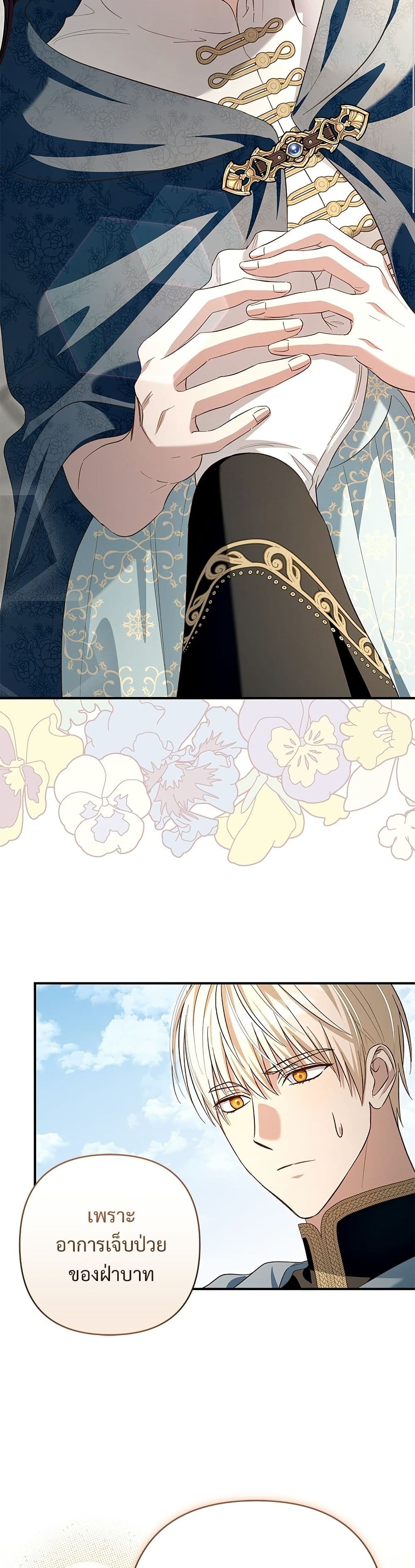 The Grand Duke's Bride page 18