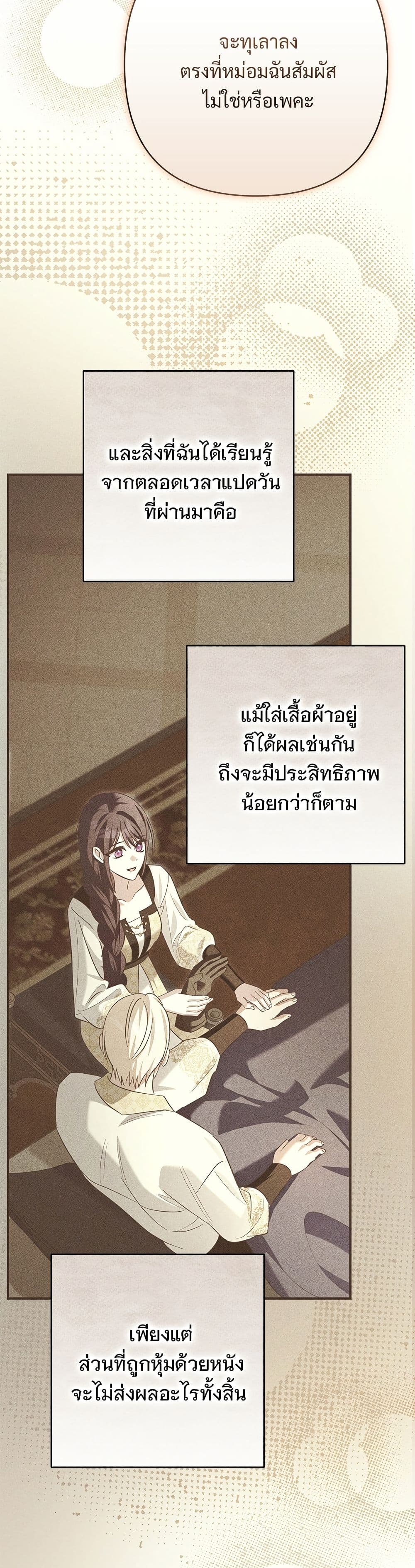 The Grand Duke's Bride page 19