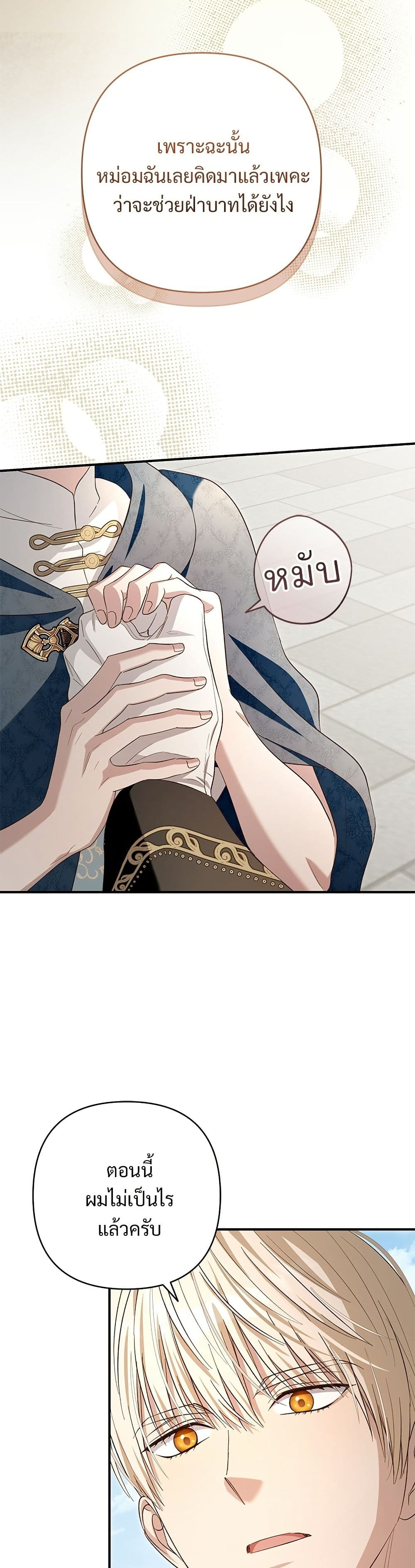 The Grand Duke's Bride page 20