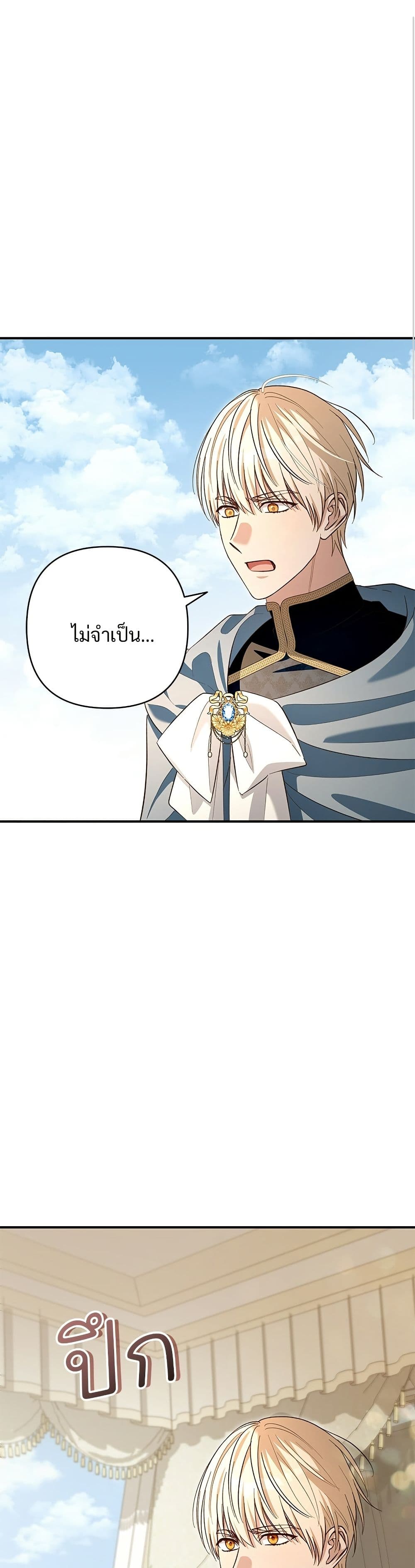 The Grand Duke's Bride page 28