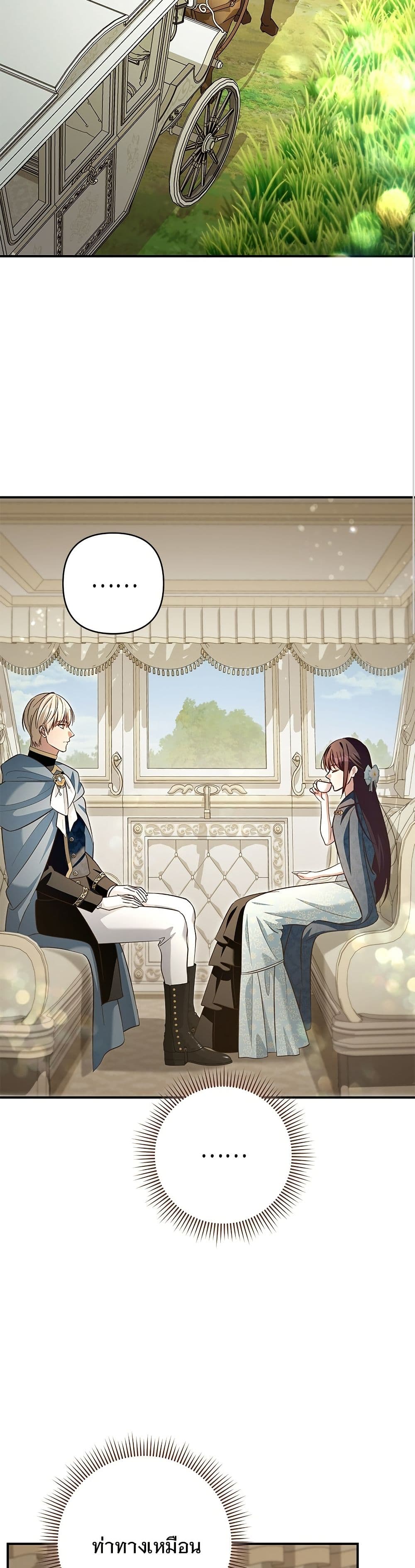 The Grand Duke's Bride page 31