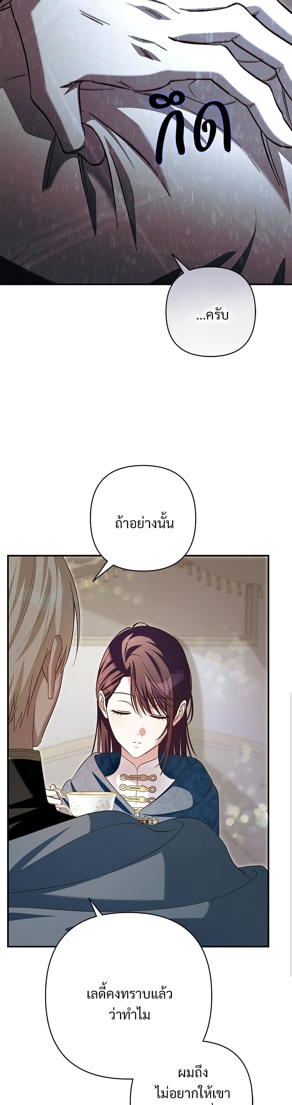 The Grand Duke's Bride page 34