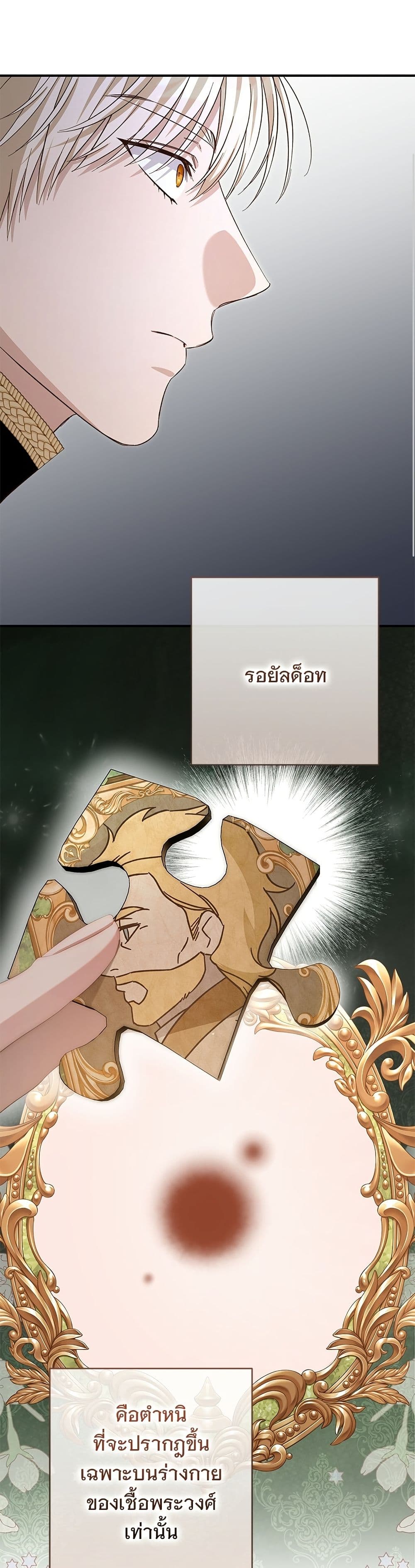 The Grand Duke's Bride page 38
