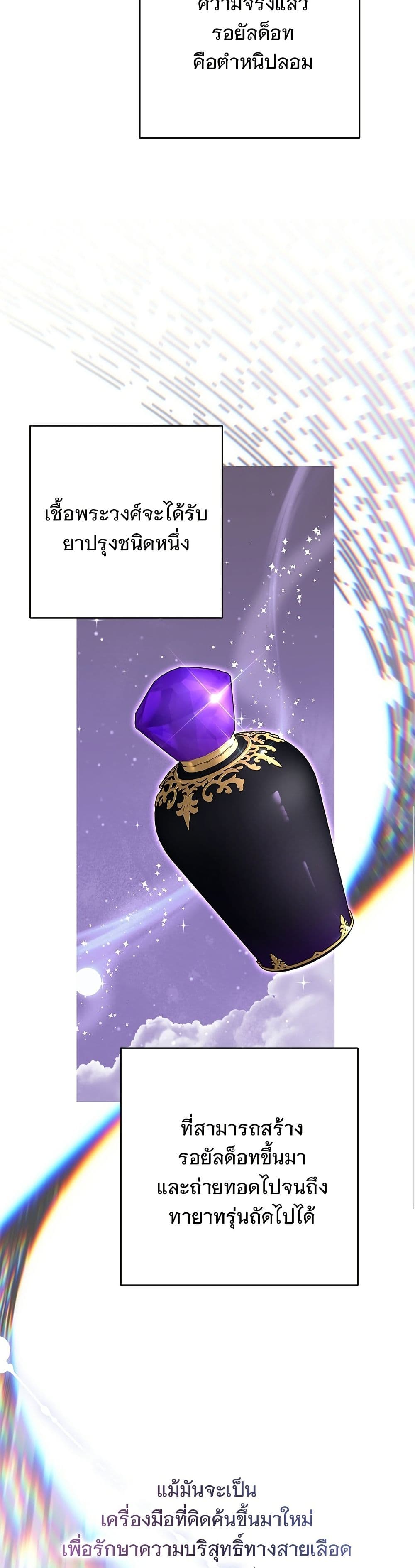 The Grand Duke's Bride page 41